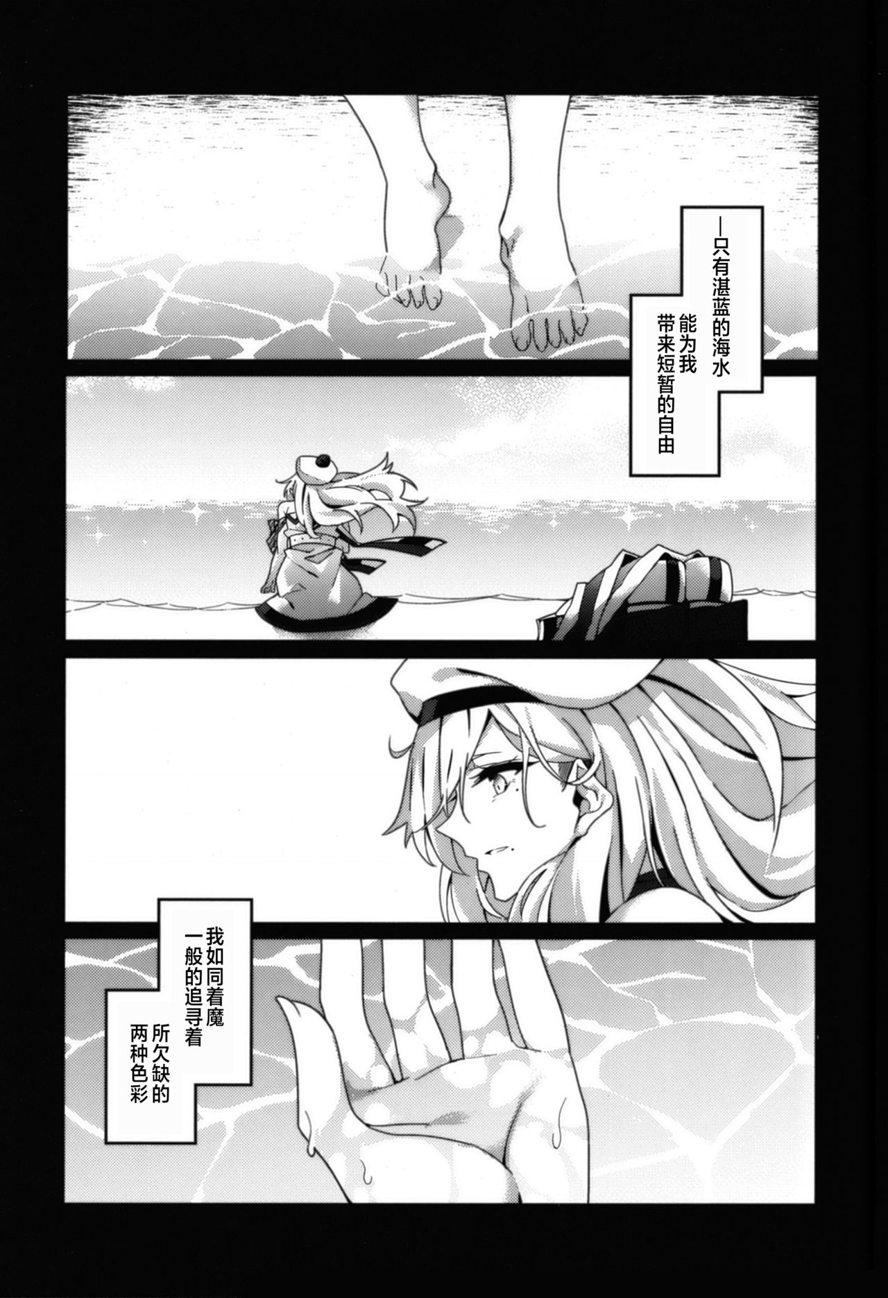 (Houraigekisen! Yo-i! 38Senme) [Nigatsu no Santousei (Asaka)] Beautiful (Kantai Collection -KanColle-) [Chinese] [百合鎮守府藥廠漢化] page 4 full