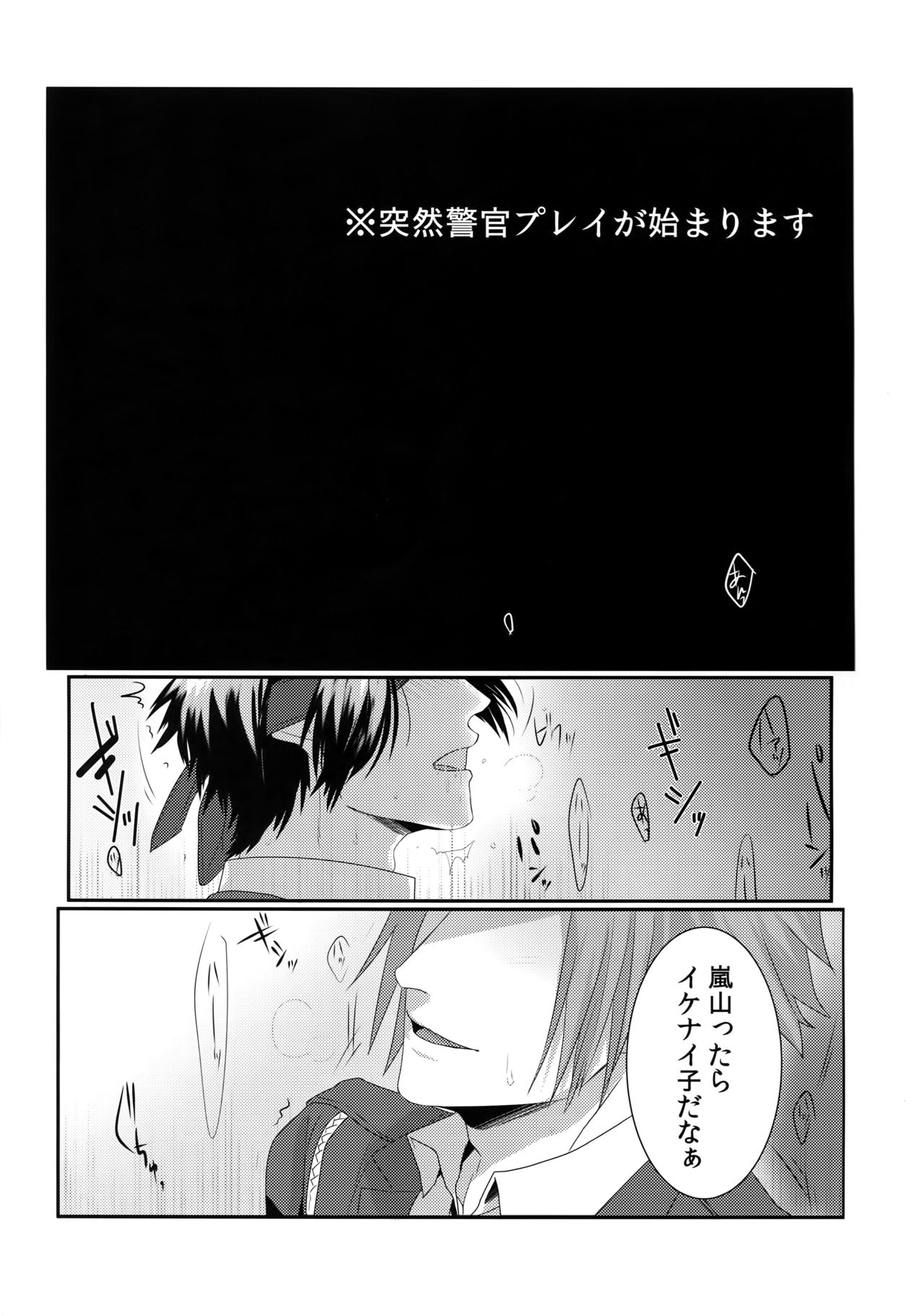 (Waga Te ni Hikigane o 12) [SpringLOVE (Madara)] Kousoku SM (World Trigger) page 16 full