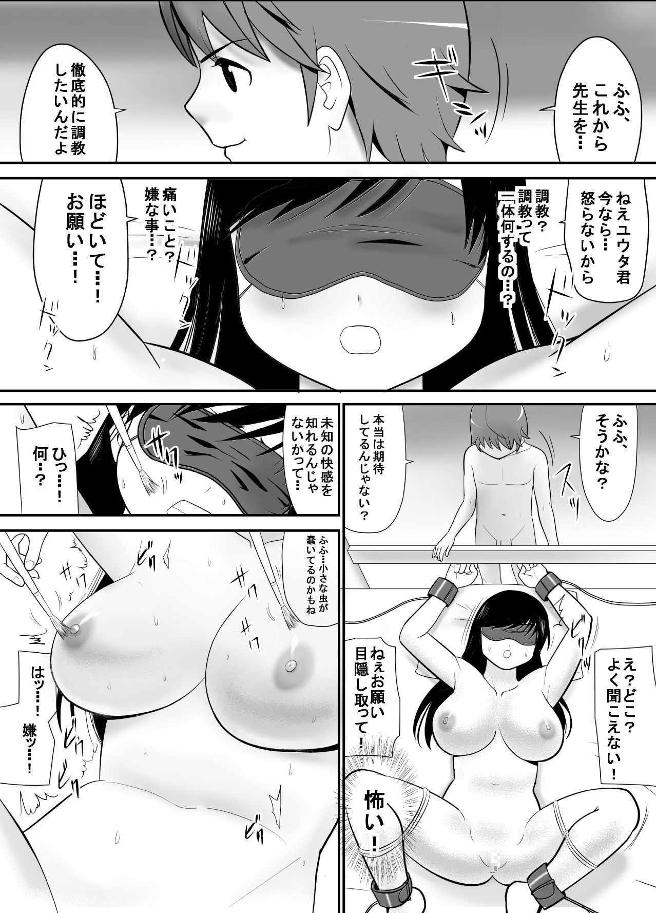 [Edogawa Koubou] Keiken wa Nai kedo Chishiki dake Houfu na Mousou Fujoshi ga Gachi Kairaku ni Ochiru made page 37 full