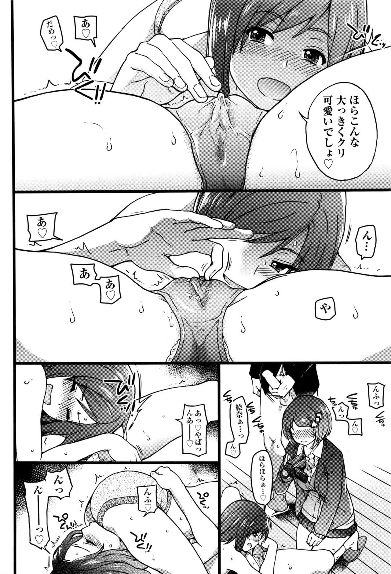 [Shiwasu no Okina] Boku no Bokki Penis o Rokuga Shite Ikina Yo Ch.1-4 page 36 full