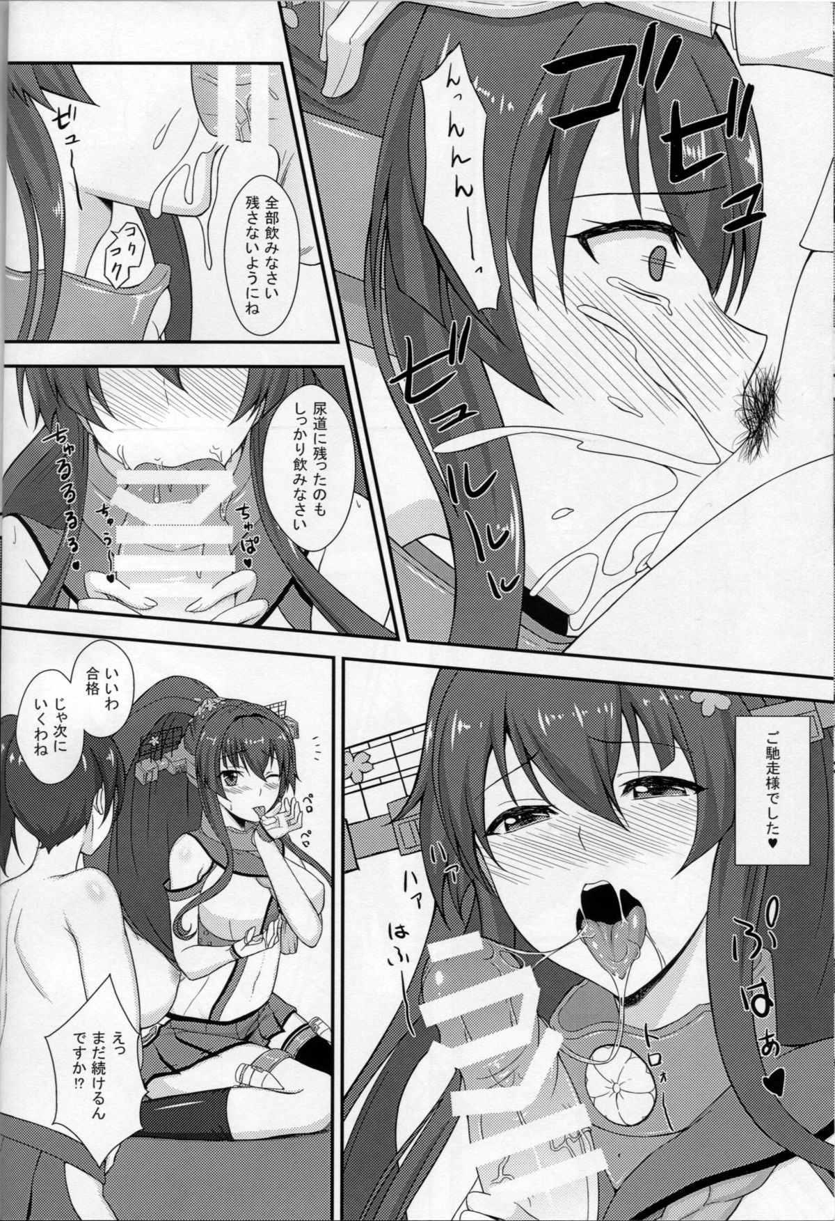 (C87) [Coronach (Minase Yowkow)] Kanmusu Yome Senbatsu (Kantai Collection -KanColle-) page 11 full