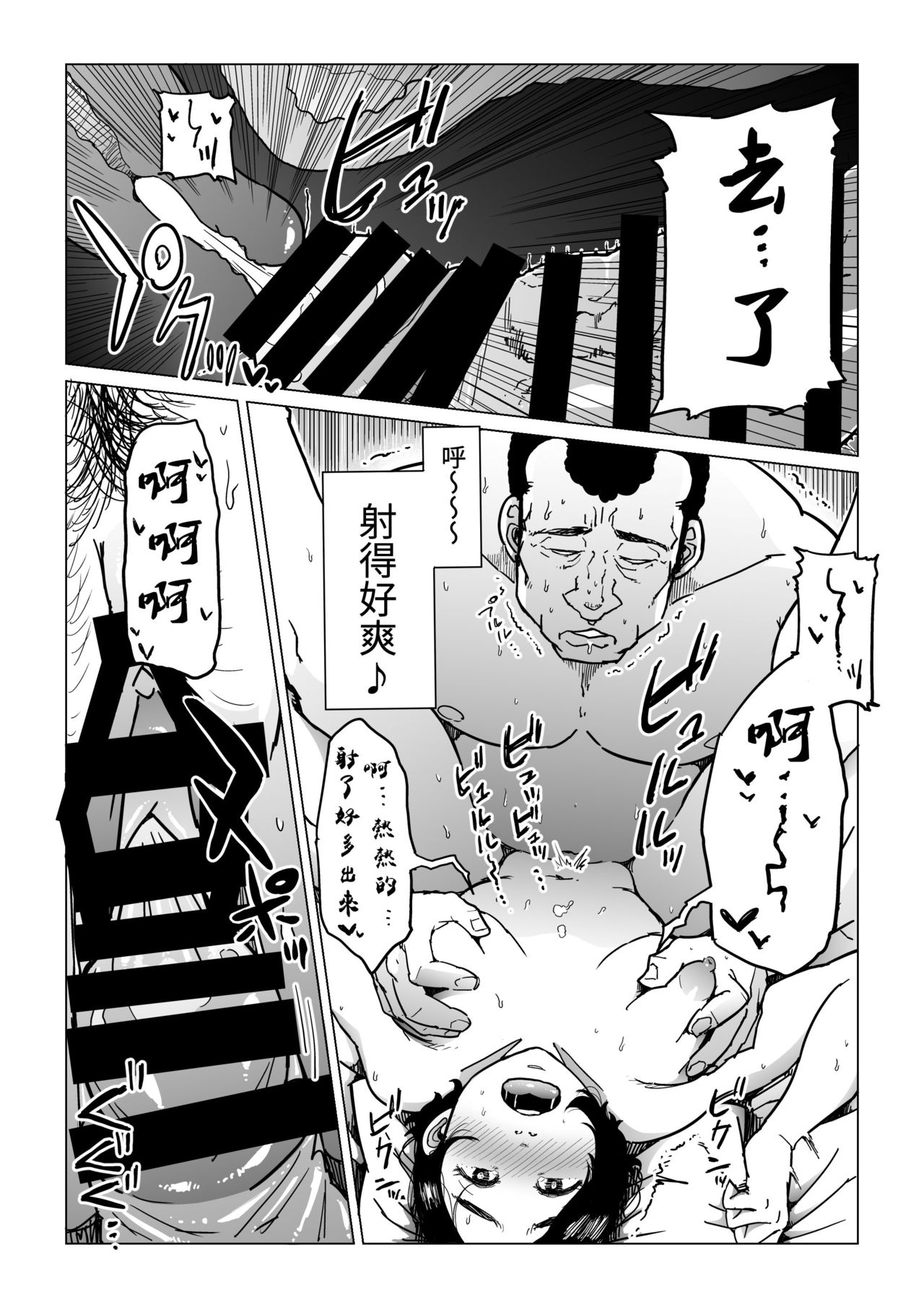 [Shioji] Gifu-Dzuke [Hitodzuma NTR] [Chinese] [熊猫人汉化] page 14 full