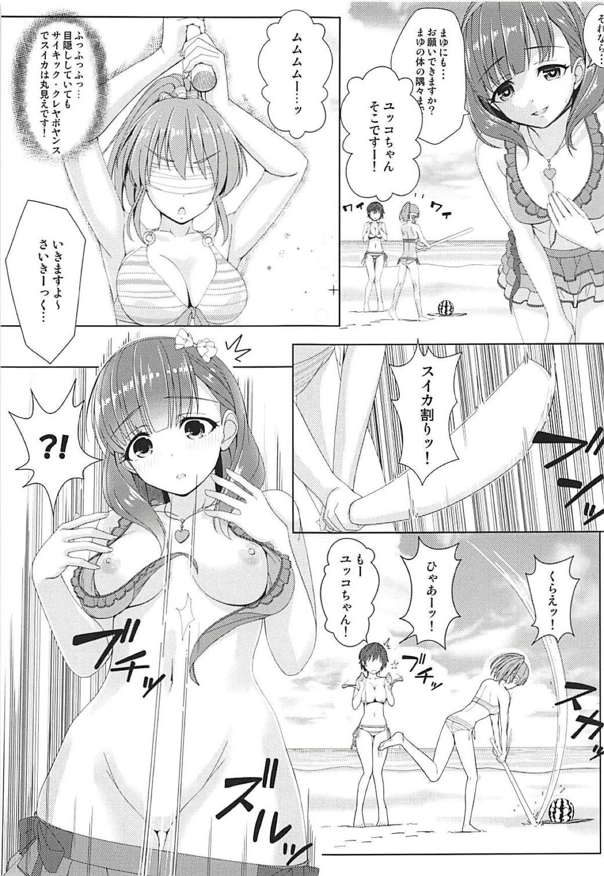 (C94) [DOUWA-KENSETSU (Nomura Teruya)] BAD COMMUNICATION? vol. 23 (THE IDOLM@STER CINDERELLA GIRLS) page 12 full