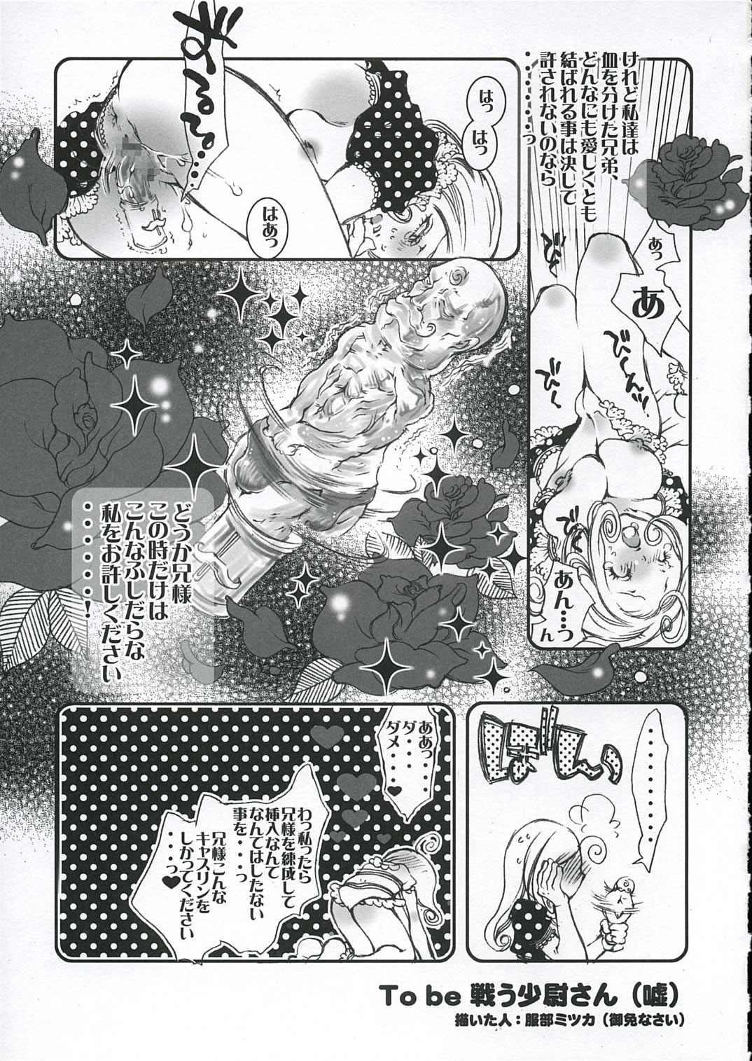 [FANTASY WIND] GEKIAI-MERRY-GO-ROUND (fullmetal alchemist) page 30 full