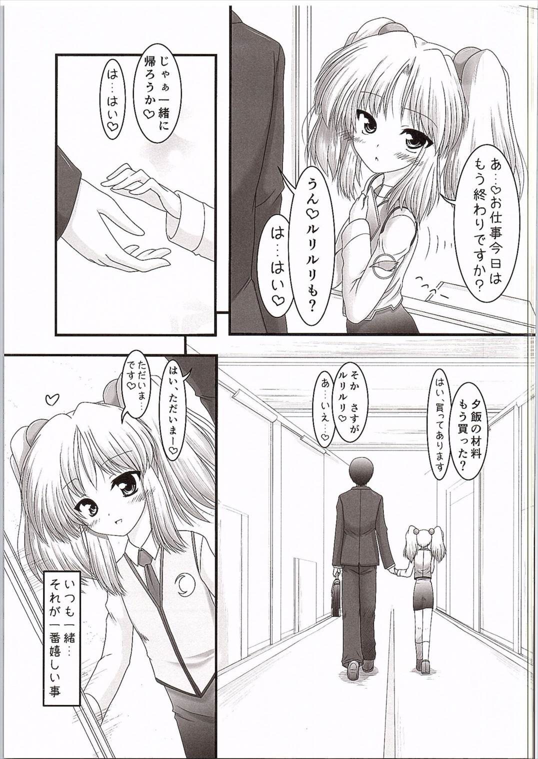 [Ai wa Kurayami (Marui Ryuu)] Yousei-san no Ibasho (Martian Successor Nadesico) page 4 full