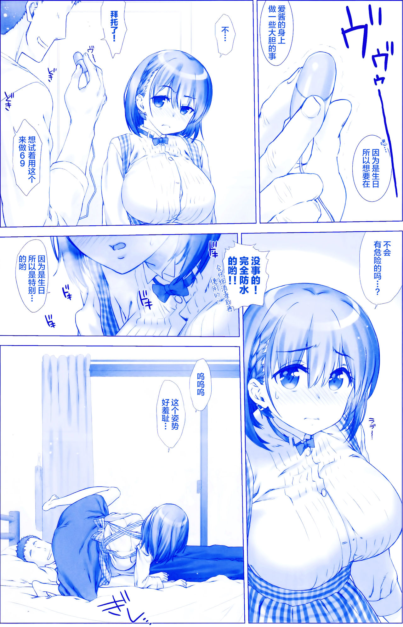 (SC2017 Summer) [Nama Cream Biyori (Nanase Meruchi)] Shuumatsu no Tawawa 3 - Tawawa on Weekend 3 (Getsuyoubi no Tawawa) [Chinese] [CE家族社] page 10 full