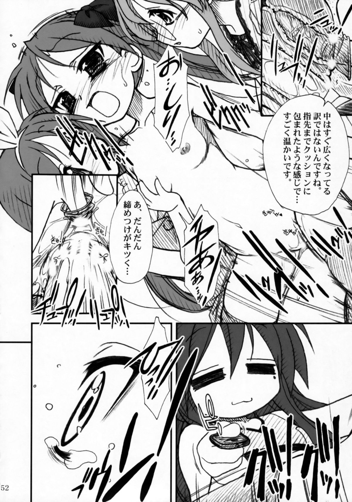 (C72) [MEKONGDELTA & DELTAFORCE (Route39, Zenki)] Kagamin de Asobou!! (Lucky Star) page 51 full