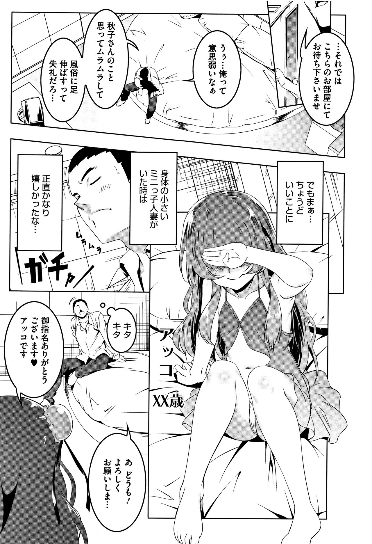 [Tanabe Kyou] Petanko Bitch + Toranoana Booklet page 155 full