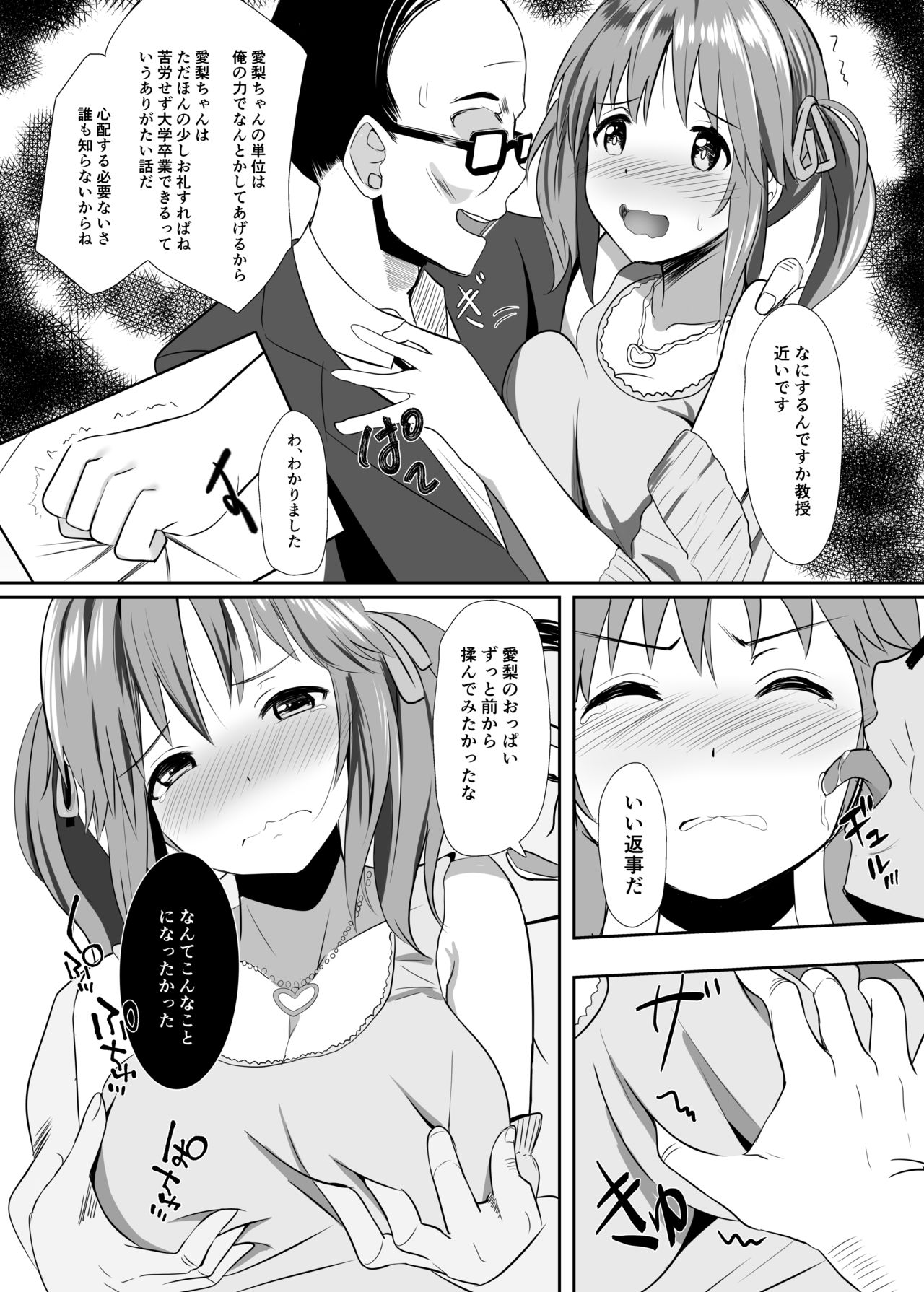 [Hakuhoukoubou (Koukoku)] Airi no Daigaku Seikatsu (THE IDOLM@STER CINDERELLA GIRLS) [Digital] page 7 full