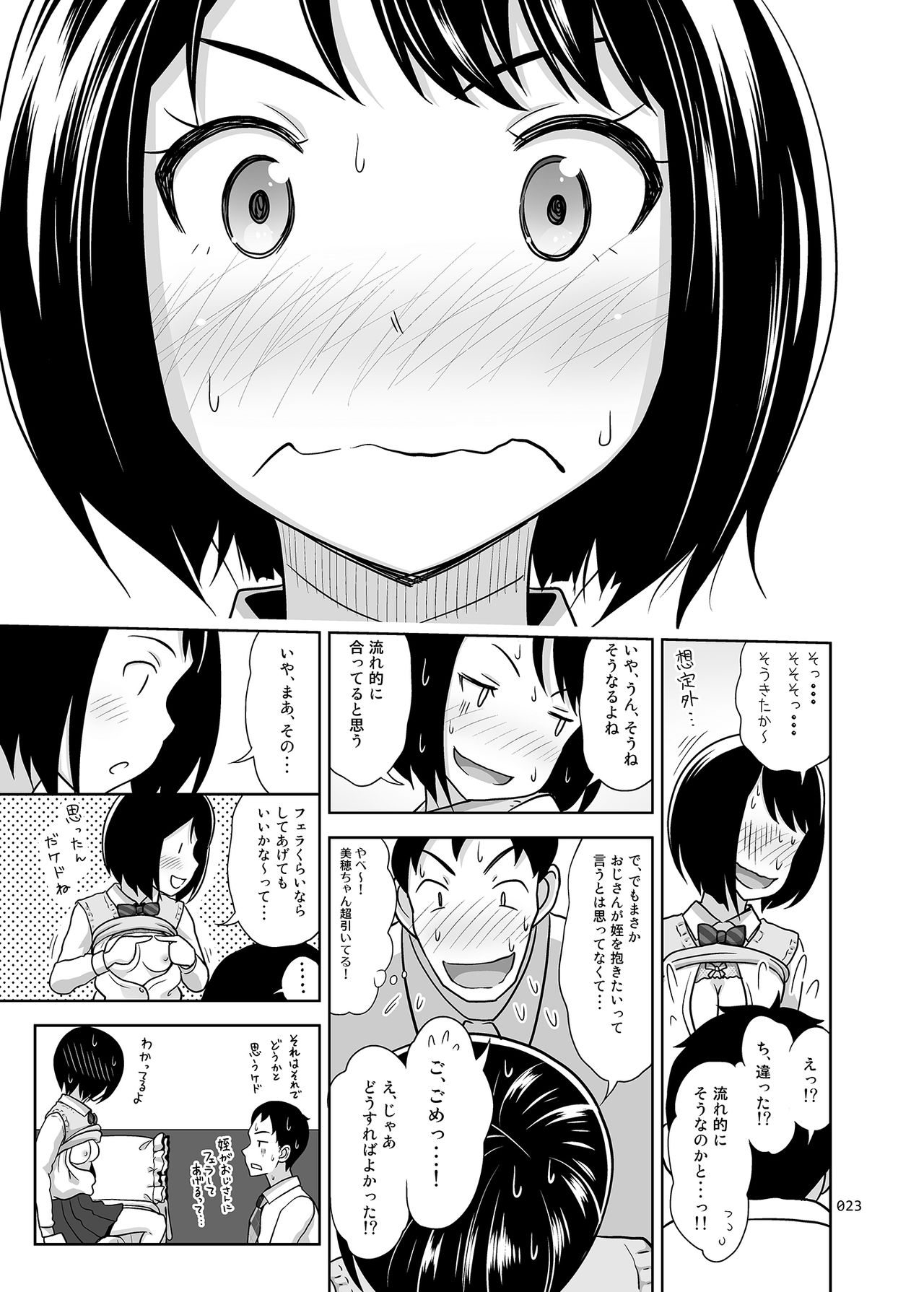 [antyuumosaku (malcorond)] Meikkousei na Syoujo no Ehon [Digital] page 22 full