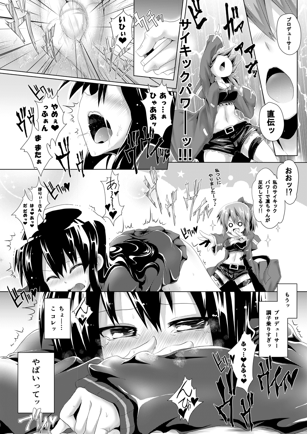 [Koppamu] 凛ちゃんセクハラ漫画 page 5 full