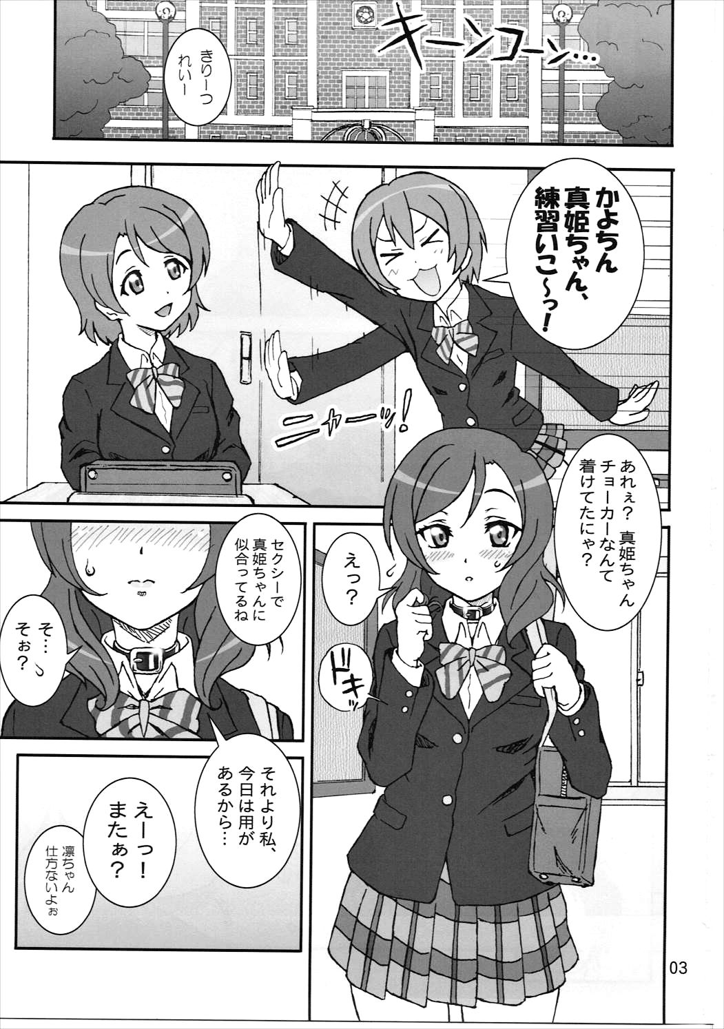 (C89) [Graf Zeppelin (Ta152)] SCARLET PANTHER (Love Live!) page 2 full