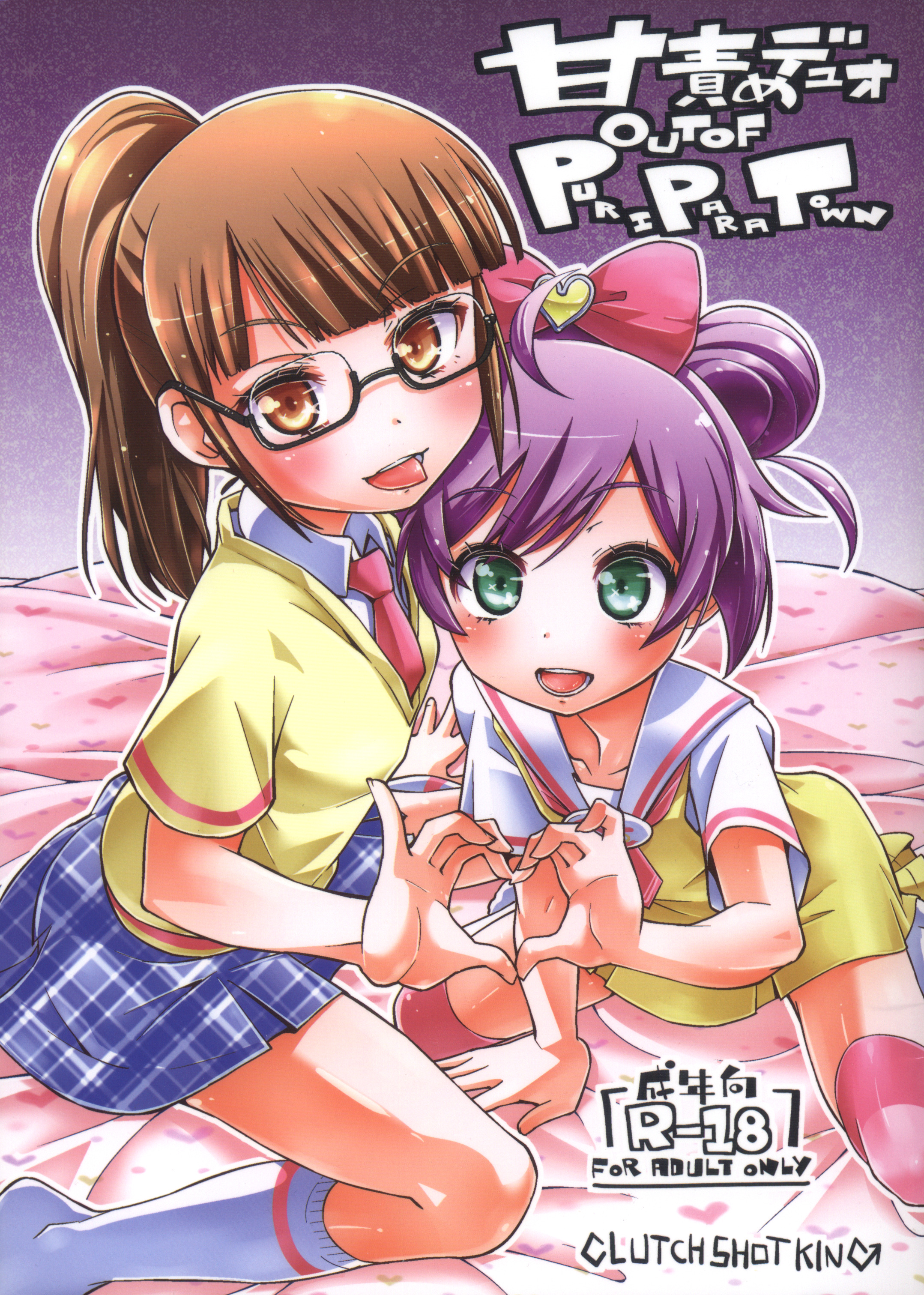 (C87) [CLUTCH SHOT KING (Kakkuu)] Ama Seme Duo out of PuriParaTown (PriPara) page 1 full