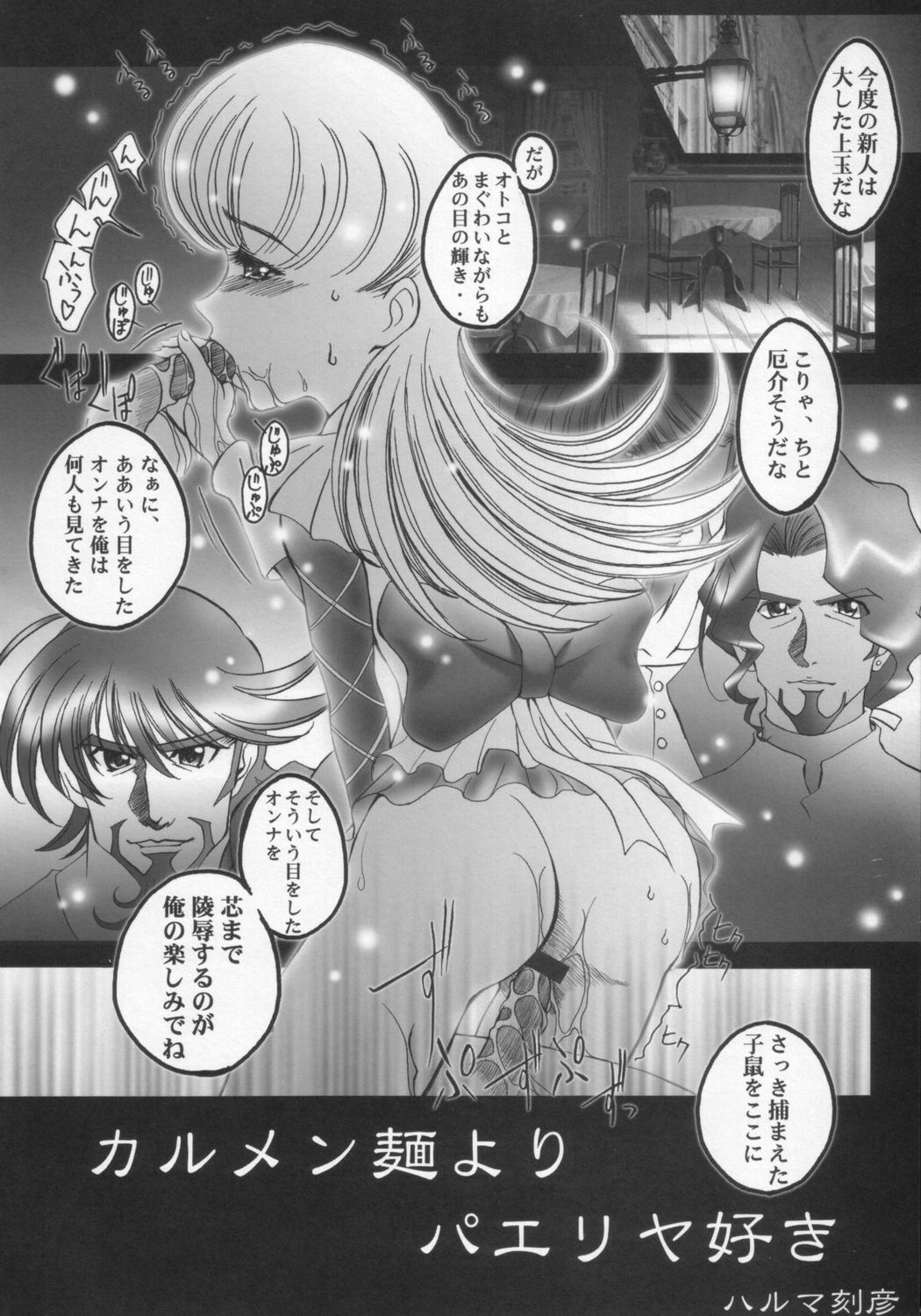 [Harumankai] London Donyori Hare Tara Pari 2 (Ashita no Nadja) page 3 full