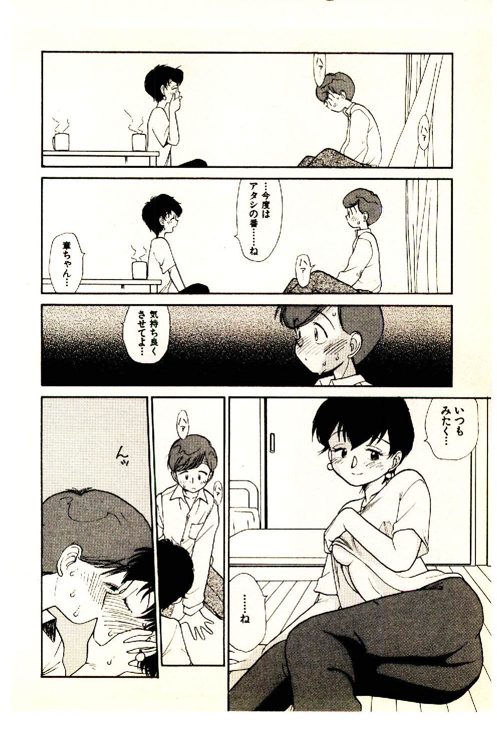 [Youkihi] Etches page 16 full