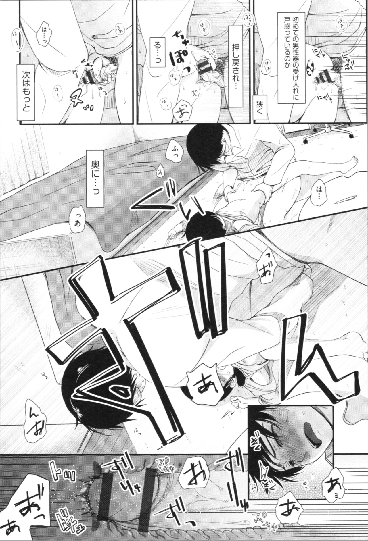 [Kiyomiya Ryo] Mannaka. page 166 full