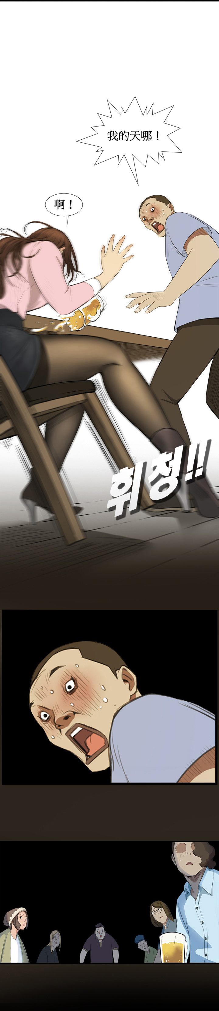 [Keum Sah Gong] Si-Eun Ch.1-4【委員長個人漢化】（持續更新） page 27 full