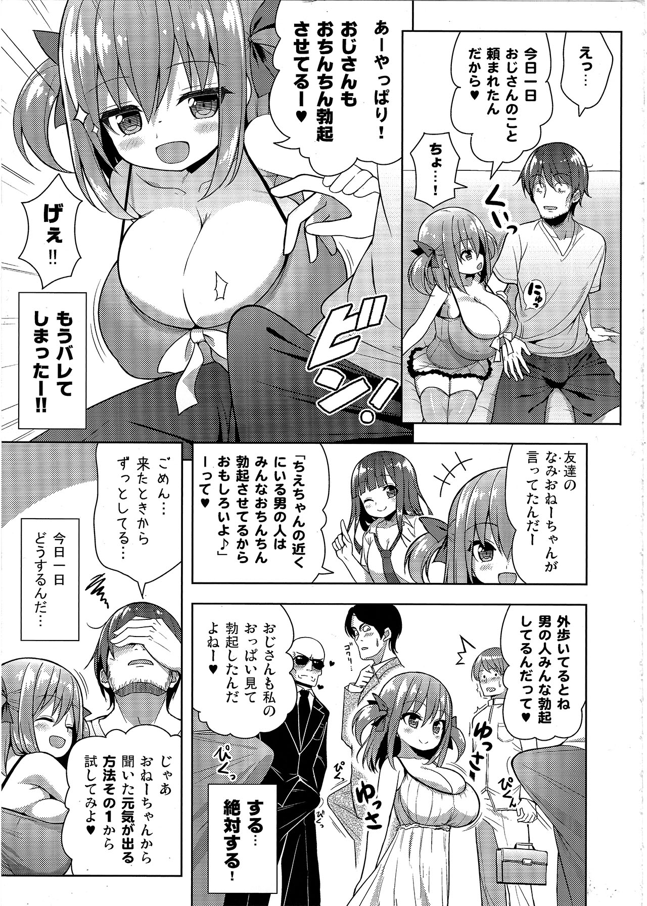 (C94) [Othello Ice (shuz)] Genki ga Nai nara Shite Ageru page 6 full