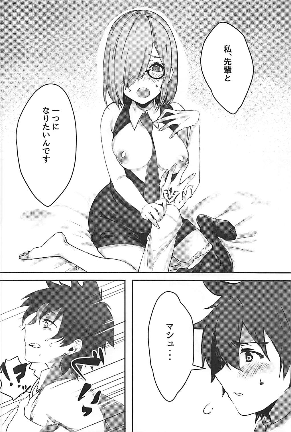 (C93) [Killcy] Kouhai Servant ga Dosukebe na Ken (Fate/Grand Order) page 7 full