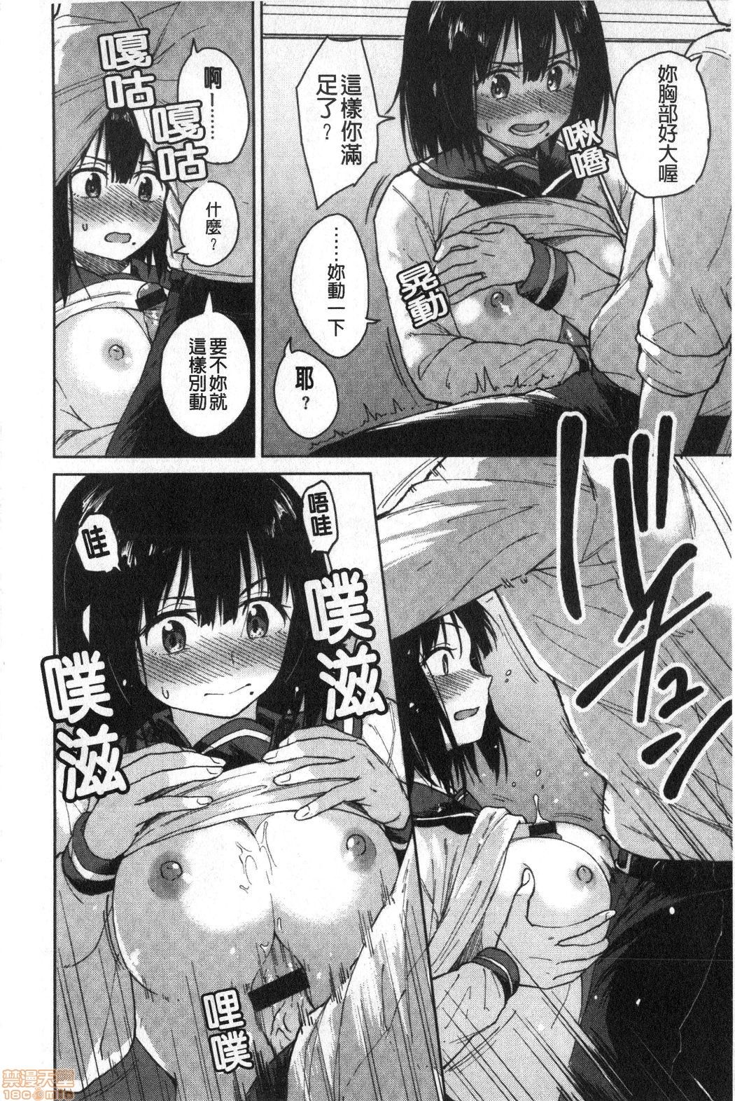 [Pennel] Houkago wa Bouken no Jikan - Time for libido after school 放學後是冒險的時間 [Chinese] [禁漫掃圖組] page 14 full