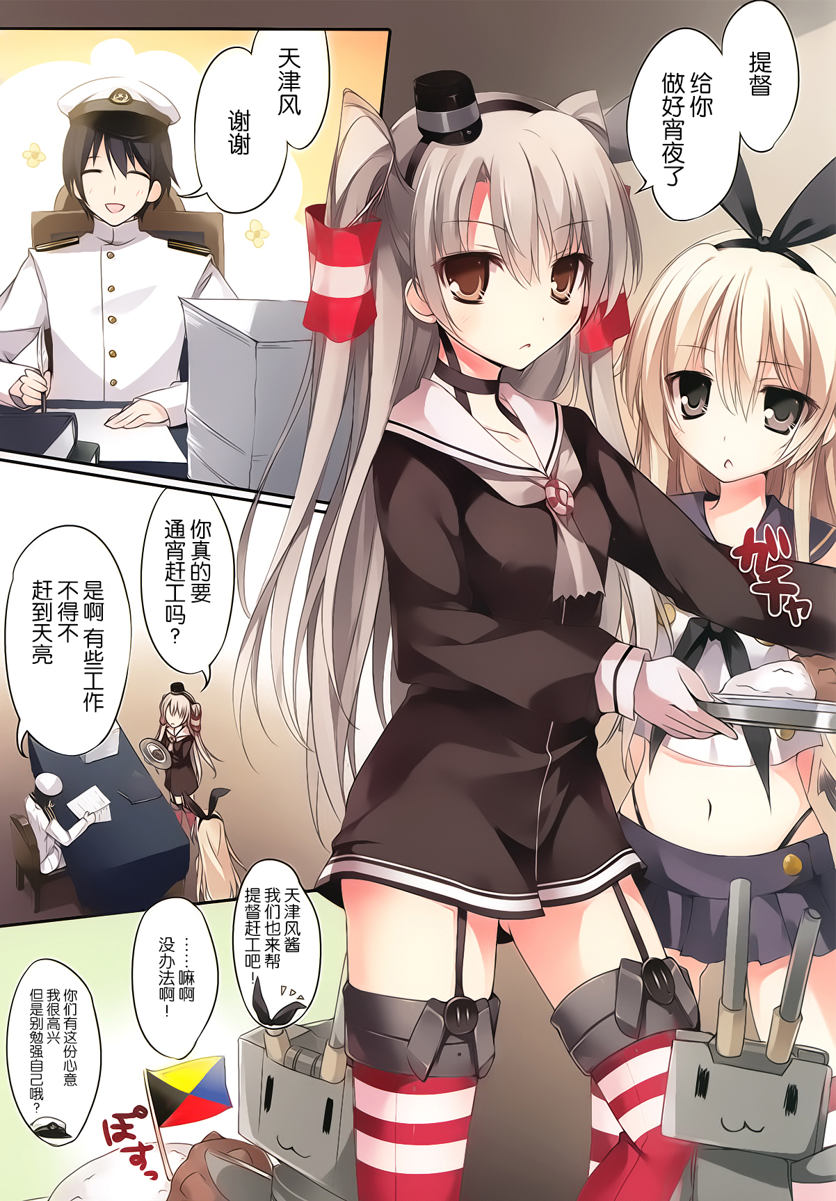 (C86) [KAROMIX (karory)] Karorful mixEX 13 (Kantai Collection -KanColle-) [Chinese] [屏幕脏了汉化组] page 4 full