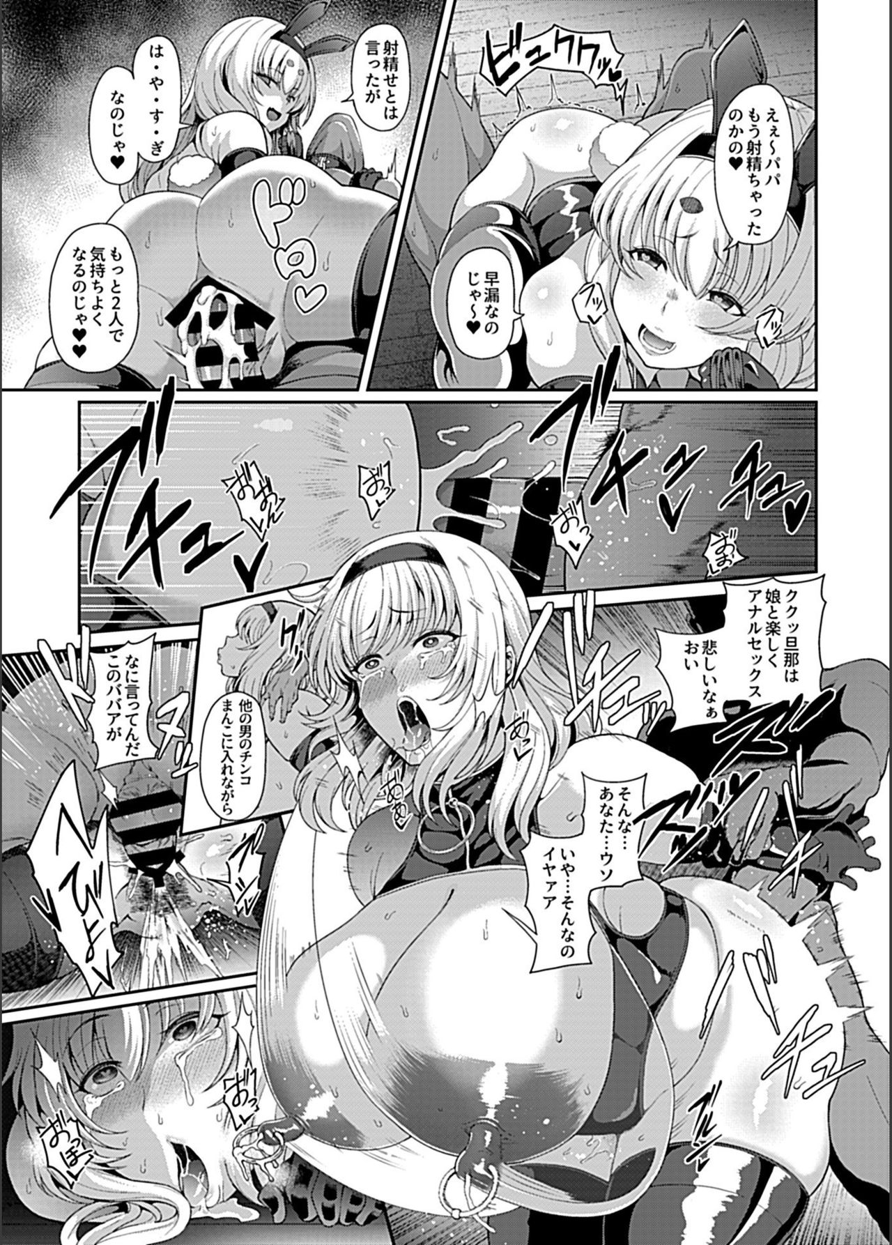 [Tawara Hiryuu] Saimin Seikatsu [Fujimiya Iria Kanochi Hen] (COMIC GEE Vol. 5) page 18 full