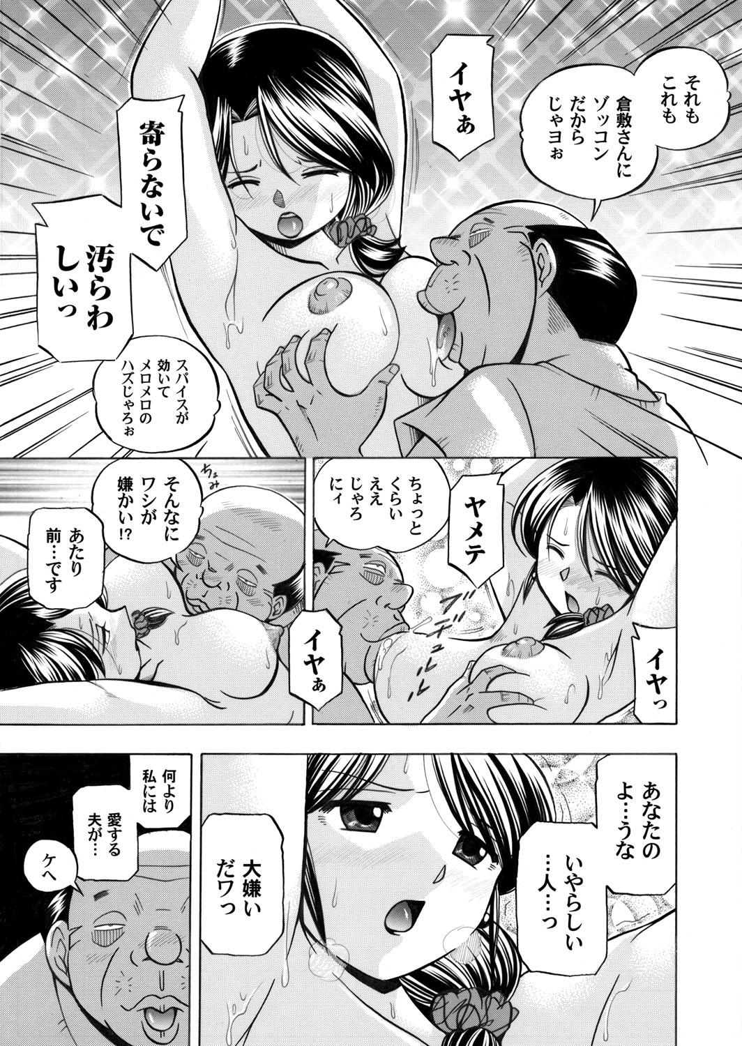 COMIC Magnum Vol. 34 page 34 full