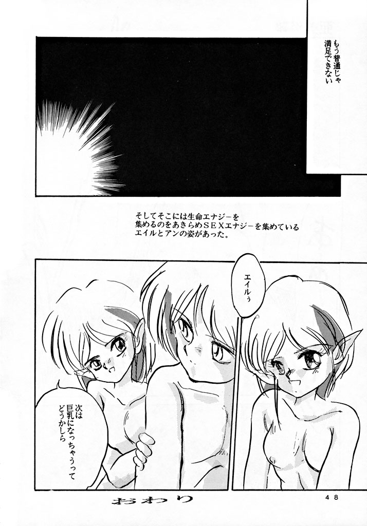 [MISTY MIDNIGHT (Shirasaka Biyu)] Twilight (Bishoujo Senshi Sailor Moon) page 47 full