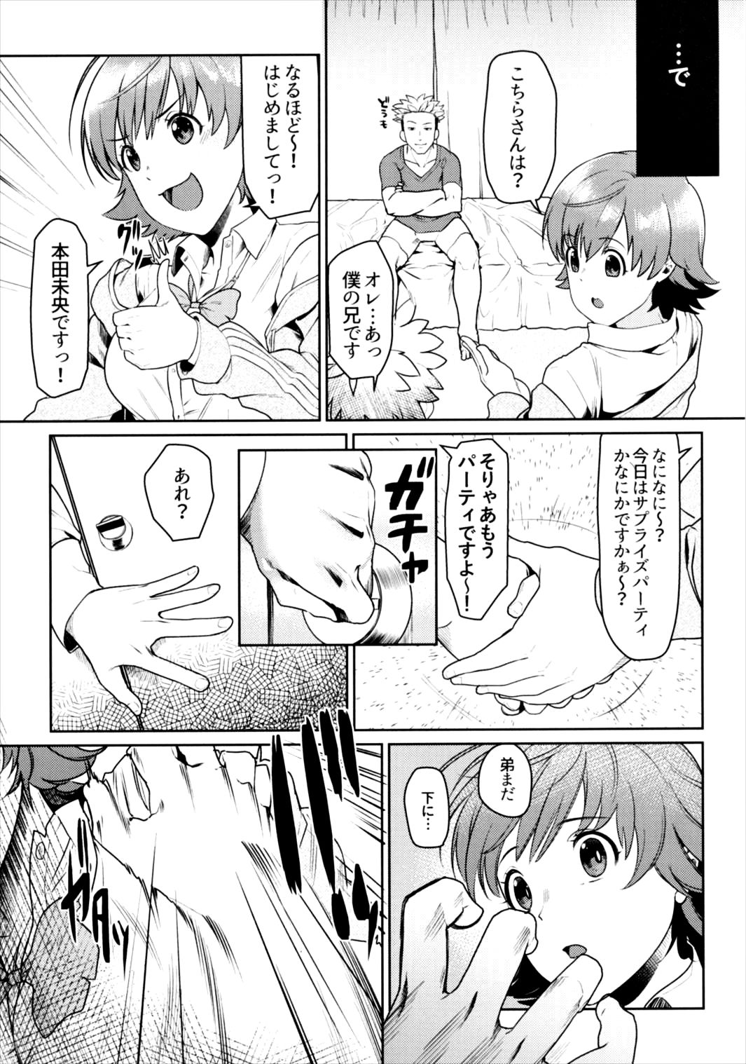 (Cinderella Stage 5step) [i'm Fragile (HisayakiQ)] Onee-chan to Issho (THE IDOLM@STER CINDERELLA GIRLS) page 9 full