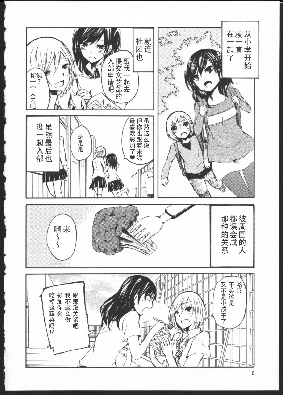 [Kuzushiro] Kimi no Sei [Chinese] [狗野叉汉化] page 2 full