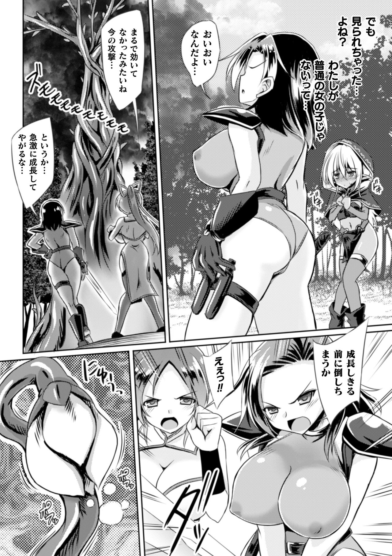 [Anthology] 2D Comic Magazine Futanari Shokushu Sakusei Shasei Kairaku ni Oboreru Heroine-tachi Vol. 2 [Digital] page 34 full