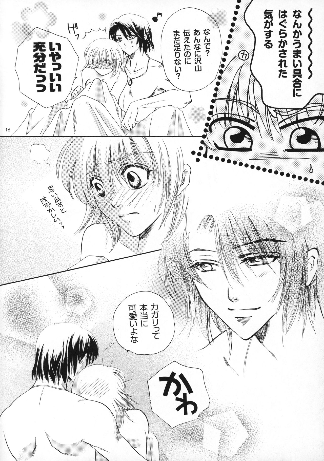 (C70) [Purincho. (Purin)] Luce (Mobile Suit Gundam SEED, Mobile Suit Gundam SEED DESTINY) page 17 full