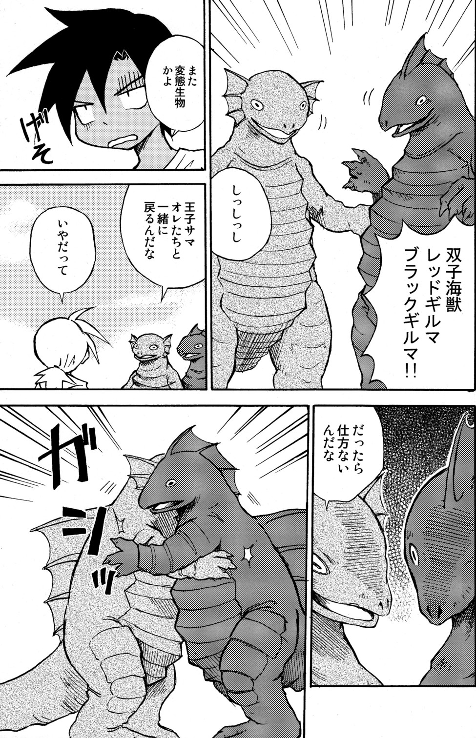 (Shotaket 14) [Zukaishiki (Kaito Shirou)] Marine Stimulation 4 page 5 full