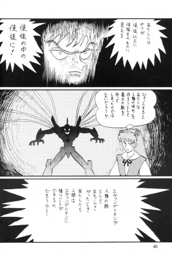 [Thirty Saver Street 2D Shooting (Maki Hideto, Sawara Kazumitsu, Yonige-ya No Kyou)] Second Uchuu Keikaku (Neon Genesis Evangelion) - page 39