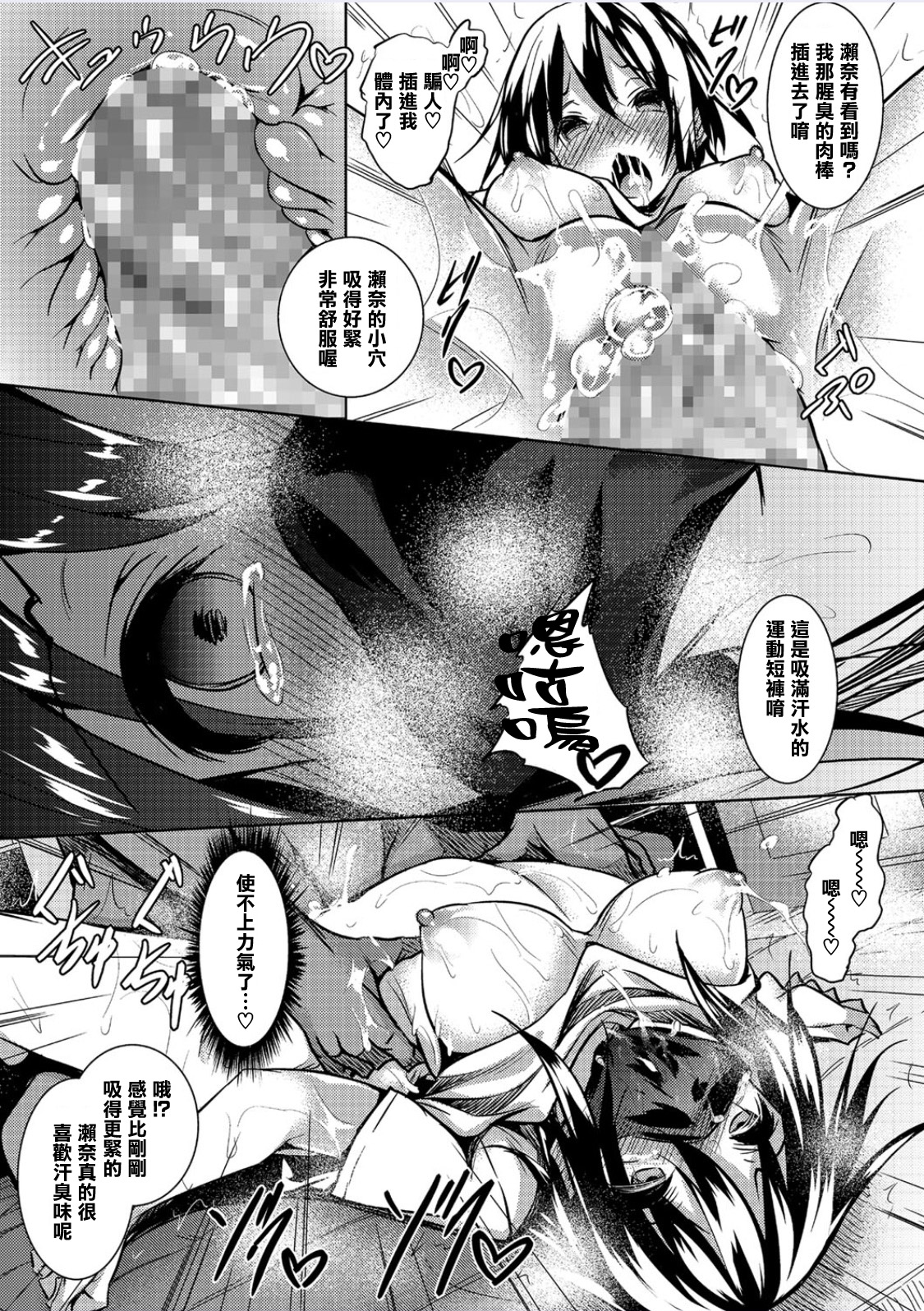 [Fukuyama Naoto] Saint Yurigaoka Jogakuen Seido-kai Ch.3 (COMIC Megastore Alpha 2016-07) [Chinese] [清純突破漢化] page 13 full