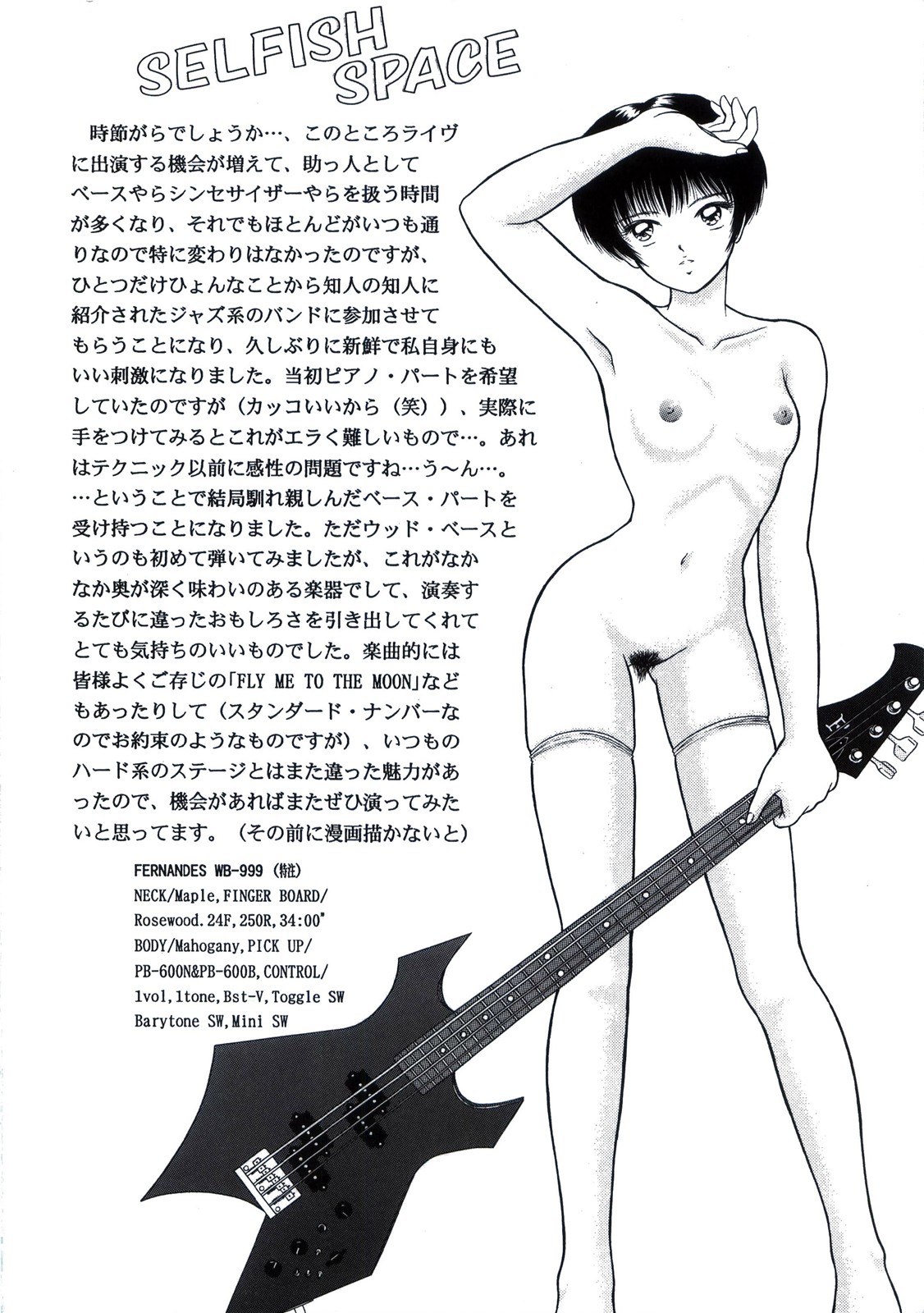 (CR21) [D'ERLANGER (Yamazaki Show)] BE EXCELLENT page 4 full