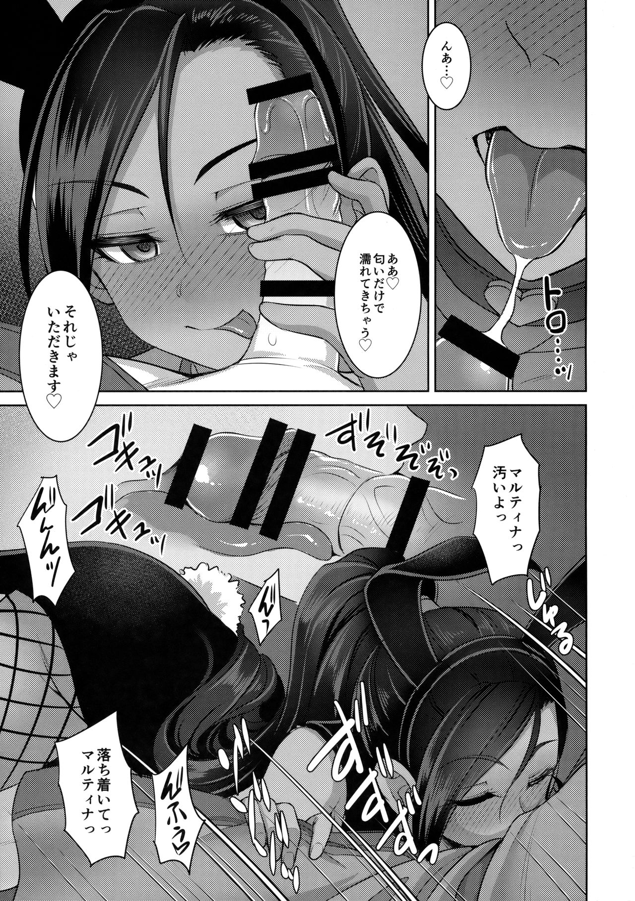 (C93) [Yohsyuan (Son Yohsyu)] Martina-san wa Hatsujouki (Dragon Quest XI) page 6 full