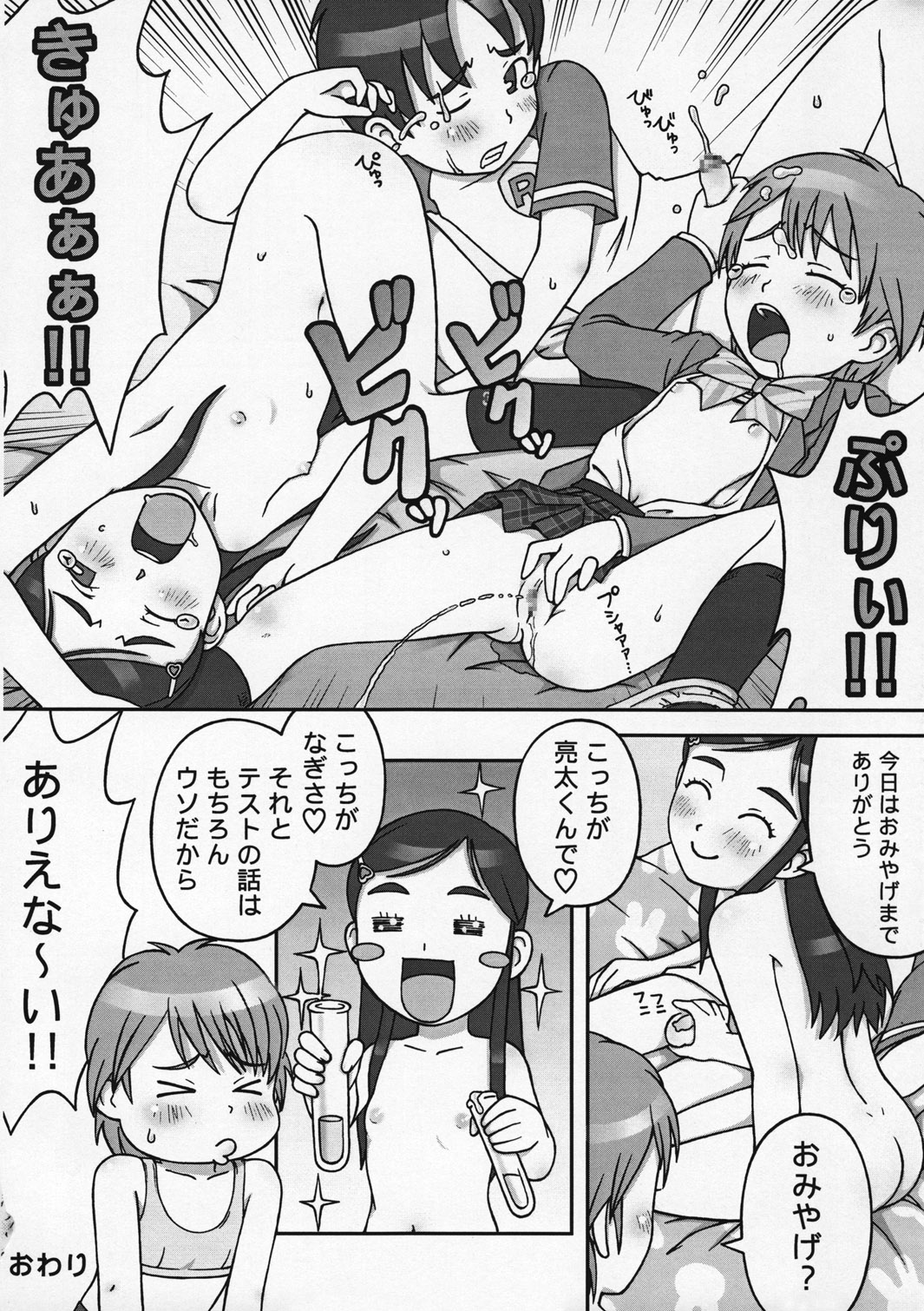 (C66) [Medical Berry (ha-ru, SFIX)] choco marble (Futari wa Precure) page 13 full