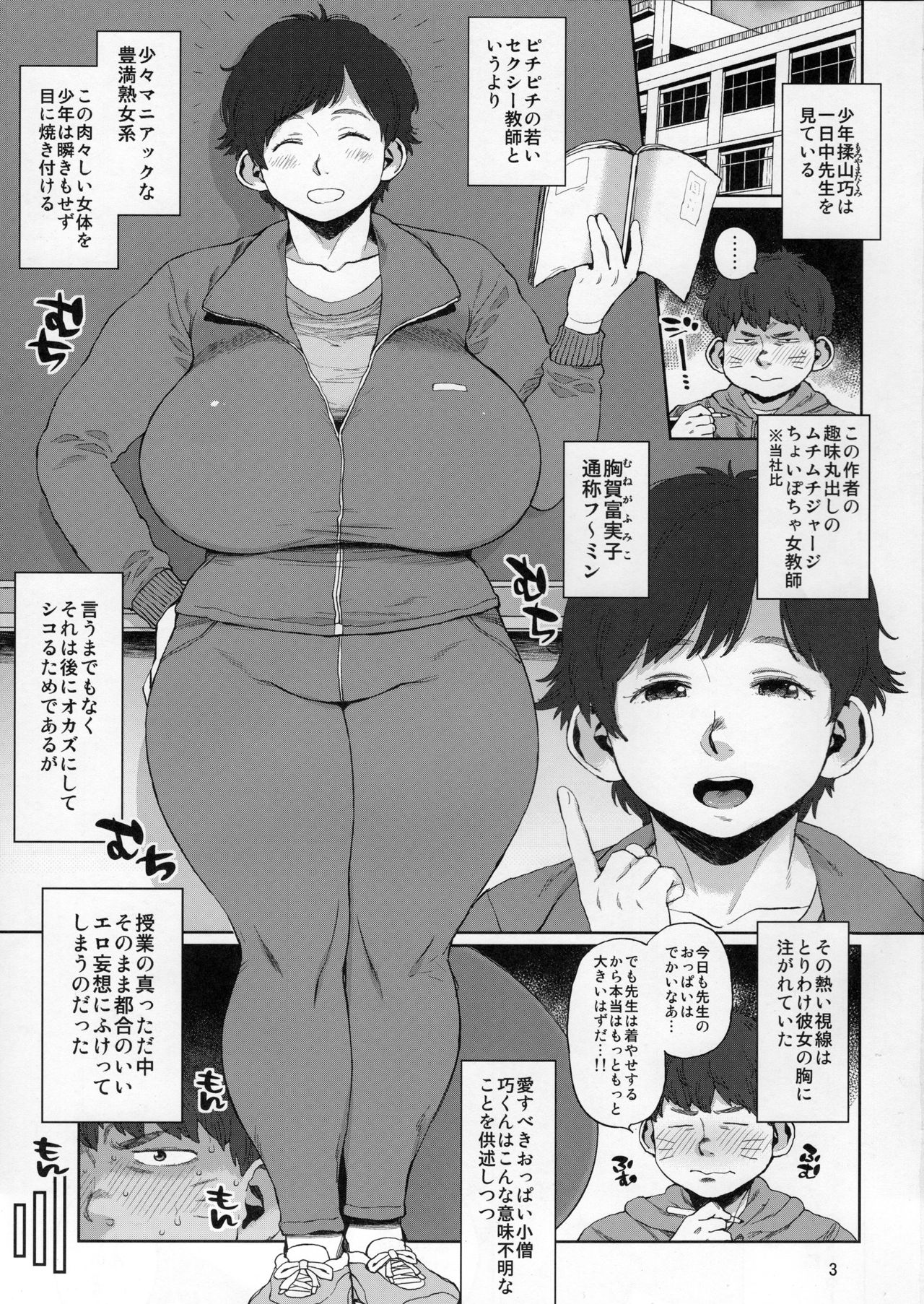 (C95) [Hybrid Jimushitsu (Muronaga Chaashuu)] Hybrid Tsuushin Vol. 32 page 2 full