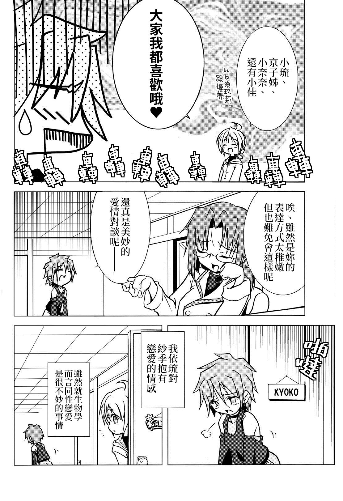 (C72) [Web Knight (Naitou Satoshi)] Tsundere Seven 21 | 七傲嬌21 (Suguri) [Chinese] [我是肛♂蛋!不是 融⚥合!] page 17 full