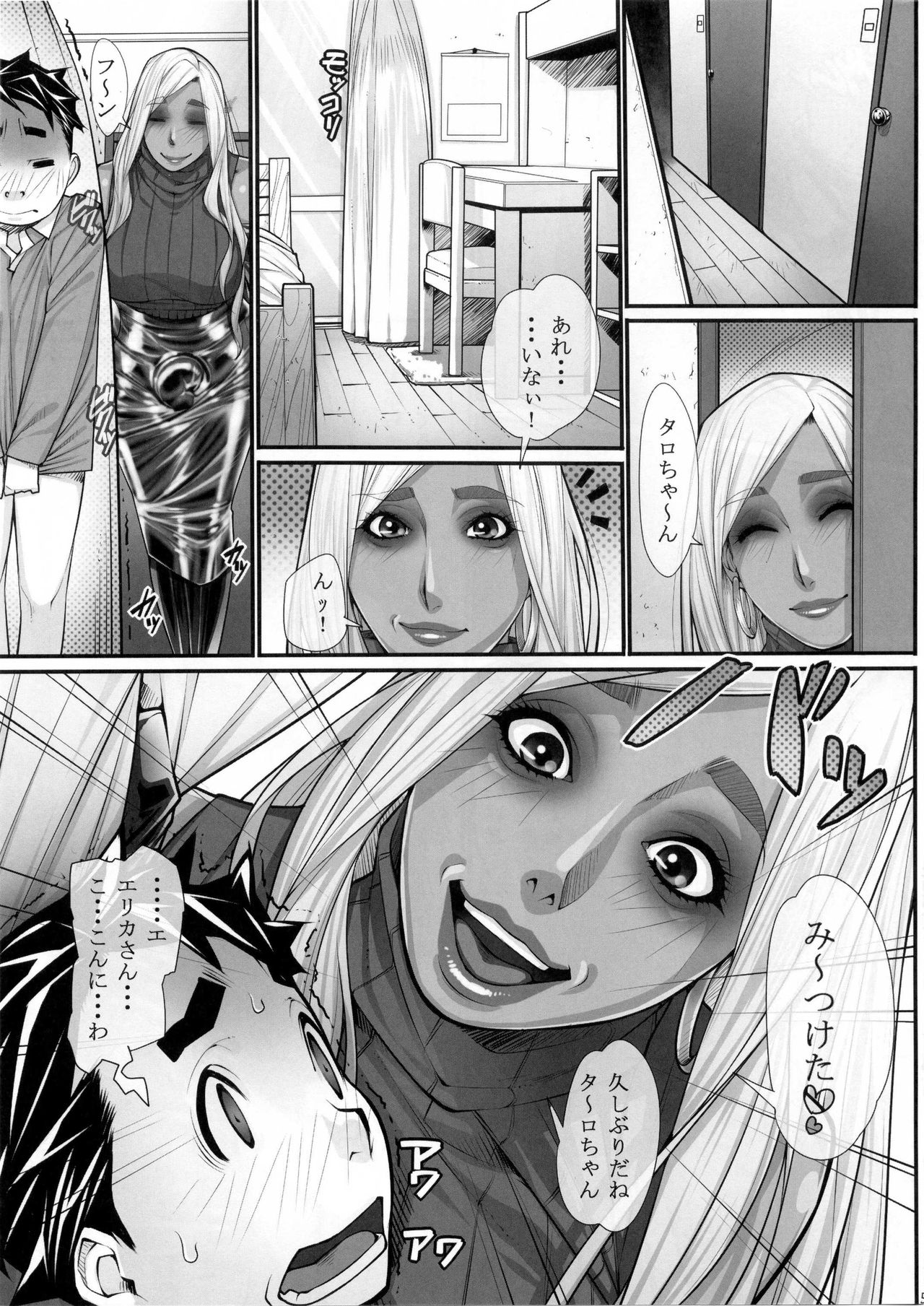 (Futaket 13) [Kudamono Monogatari (Kuroishi Ringo)] NH no Otouto 2 page 4 full