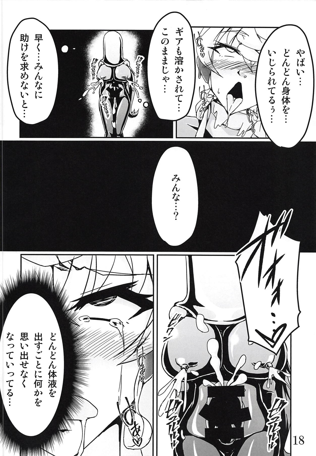 (Zesshou Stage 8) [Sugareya Shouten (Various)] Bessatsu Comic Zessyo Moreugesseoyo Goudoubon (Senki Zesshou Symphogear) page 17 full