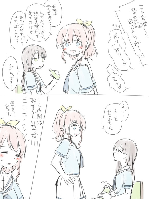 [Miso Tya] BanDrea Yuri Matome (BanG Dream!) page 15 full