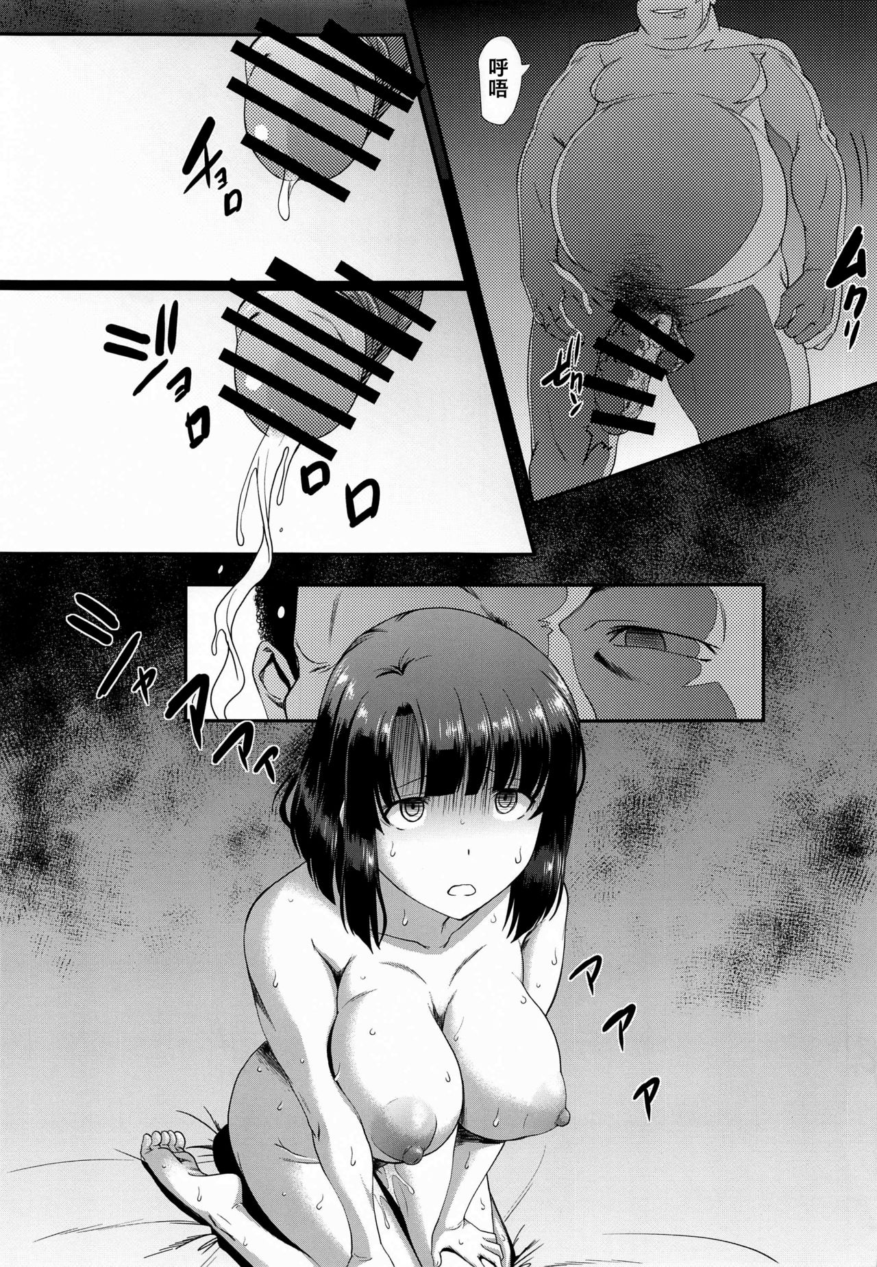 [Hooliganism (Murasaki Syu)] Kimi wa Boku no Taiyou da Bangai Hen Tomodachi no Kanojo (Saenai Heroine no Sodatekata) [Chinese] [不咕鸟汉化组] page 25 full