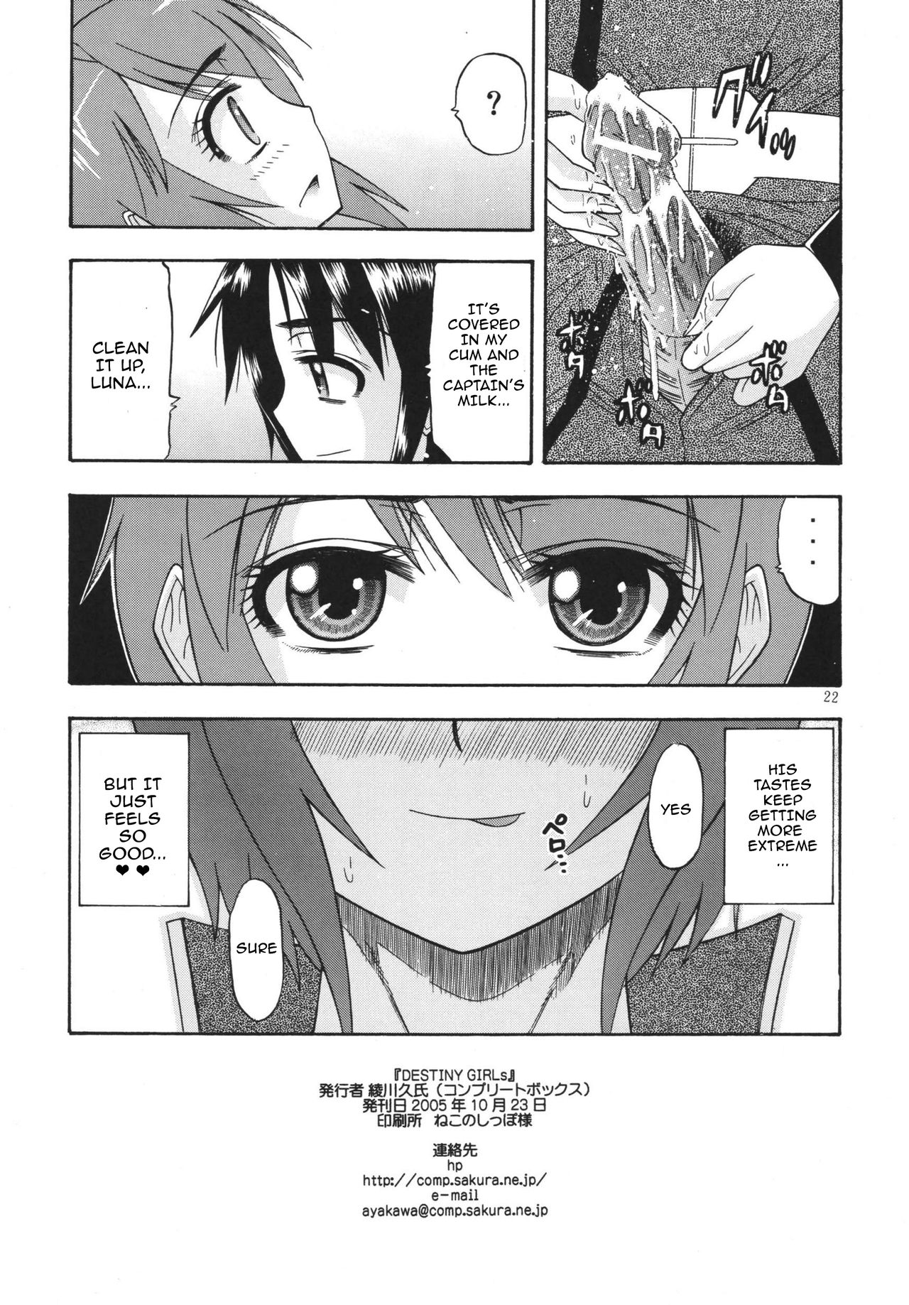 [Complete Box (Ayakawa Hisashi)] DESTINY GIRLs (Gundam SEED DESTINY) [English] {doujins.com} [Digital] page 21 full