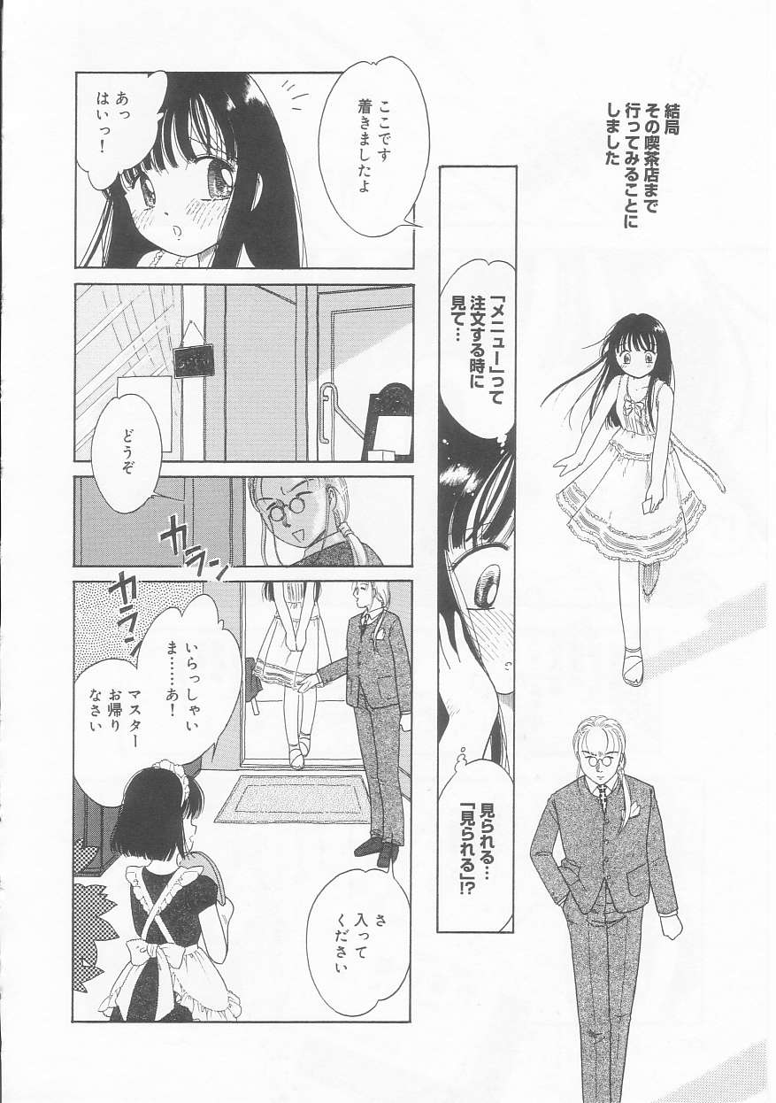 [Tonami Muka] Pink no tententen page 137 full