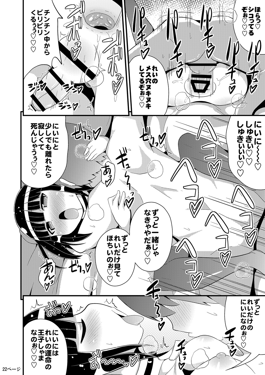 [CHINZURI BOP (Chinzuriina)] Comic Furechin 2014-08 (Digital) page 21 full