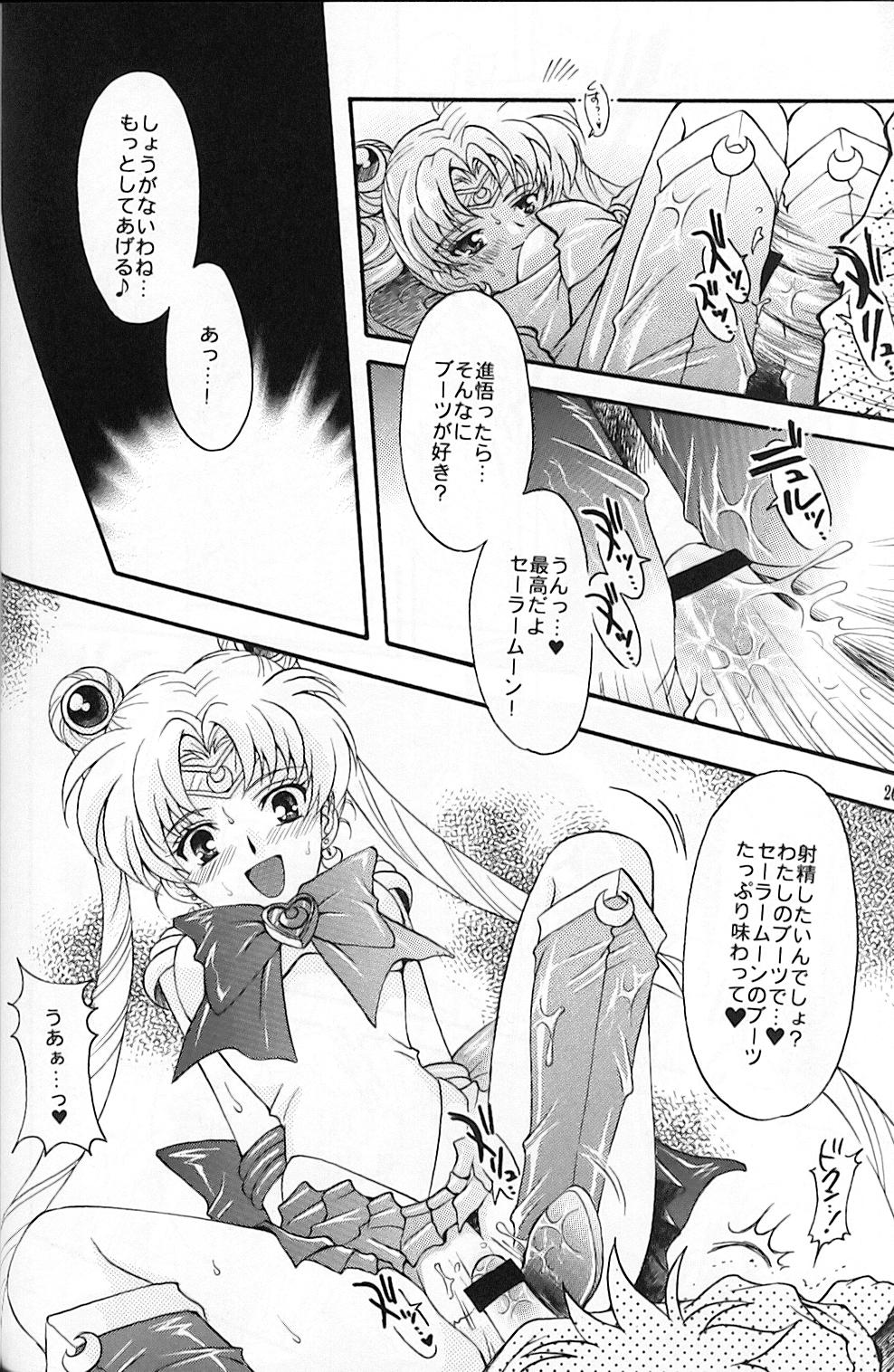 (C67) [Kotori Jimusho (Sakura Bunchou)] chanson de I'adieu (Sailor Moon) page 27 full