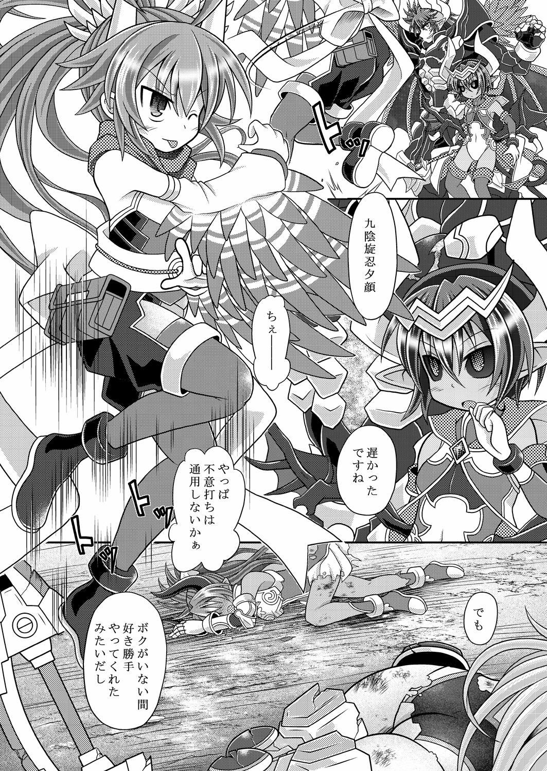 [Ringo Doumei (Mitaka)] Yuugao Sange Zenpen (Shinrabansho) [Digital] page 5 full