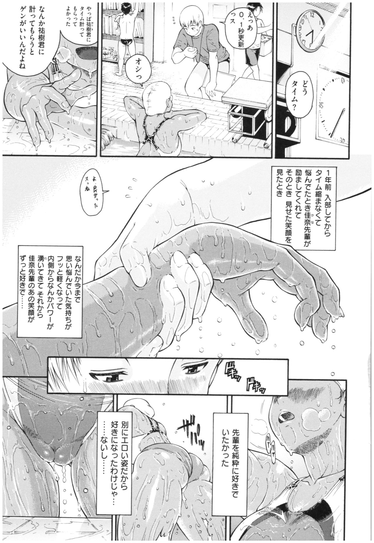 [Yoshu Ohepe] Service Time LOVER page 14 full